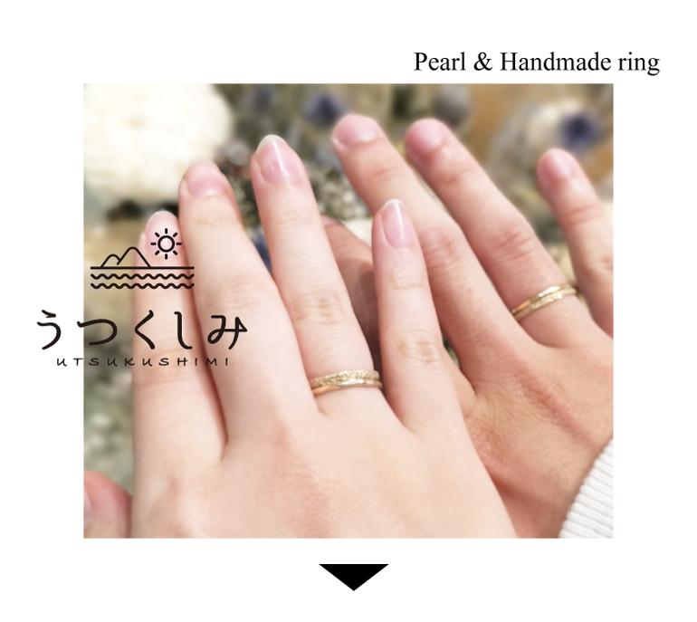 宇和島市で手作り指輪体験ができる