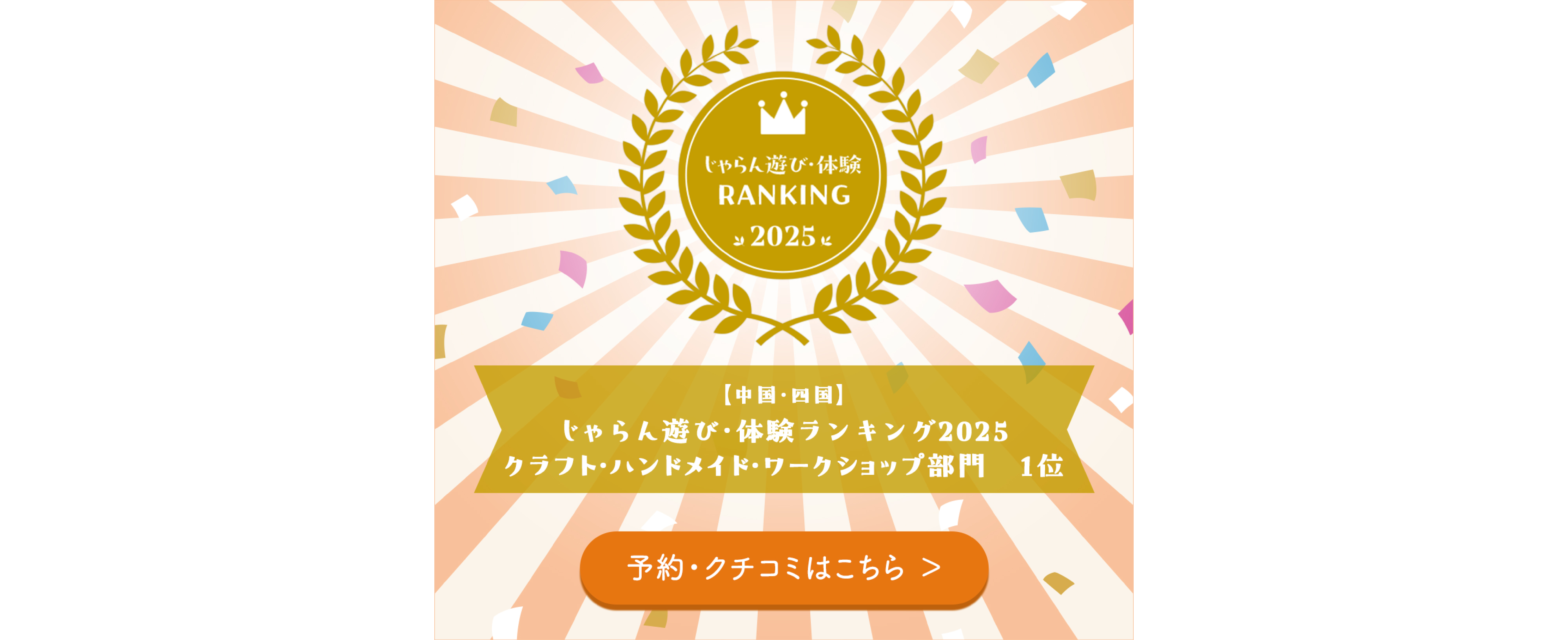 うつくしみ松山店
