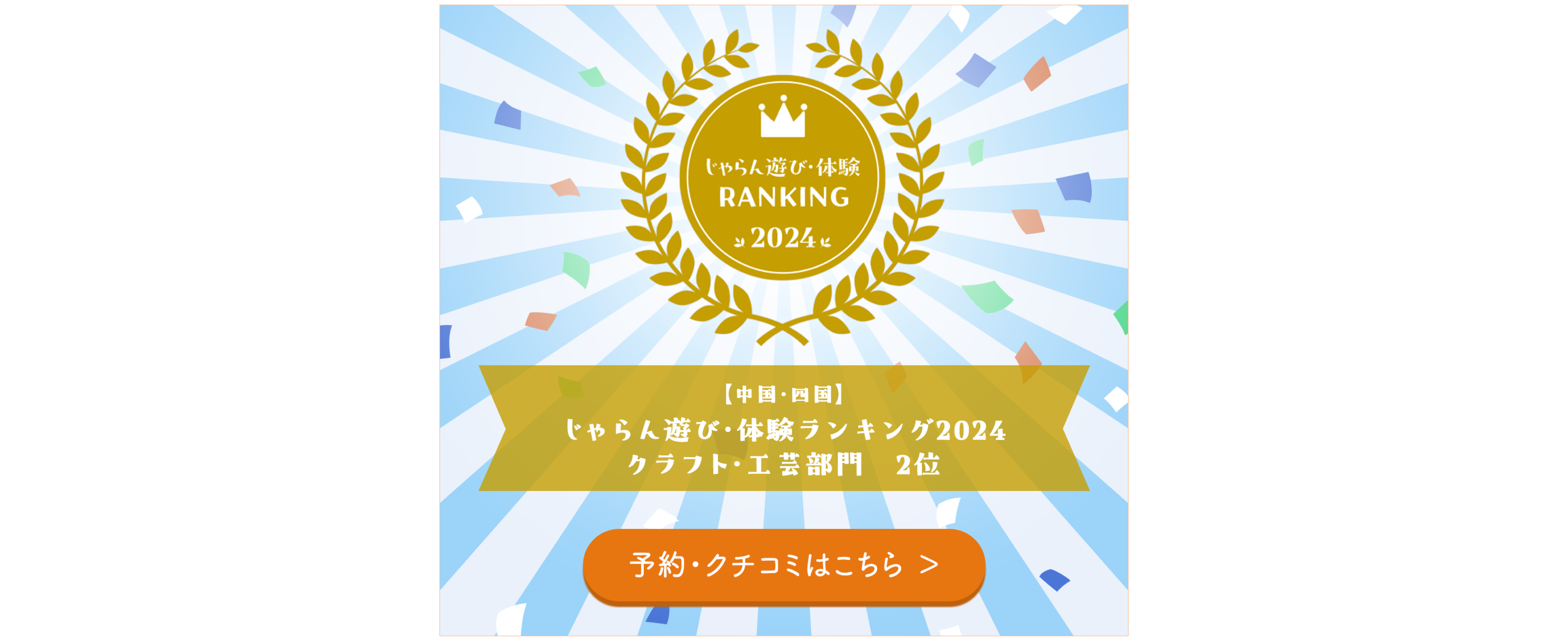 うつくしみ松山店
