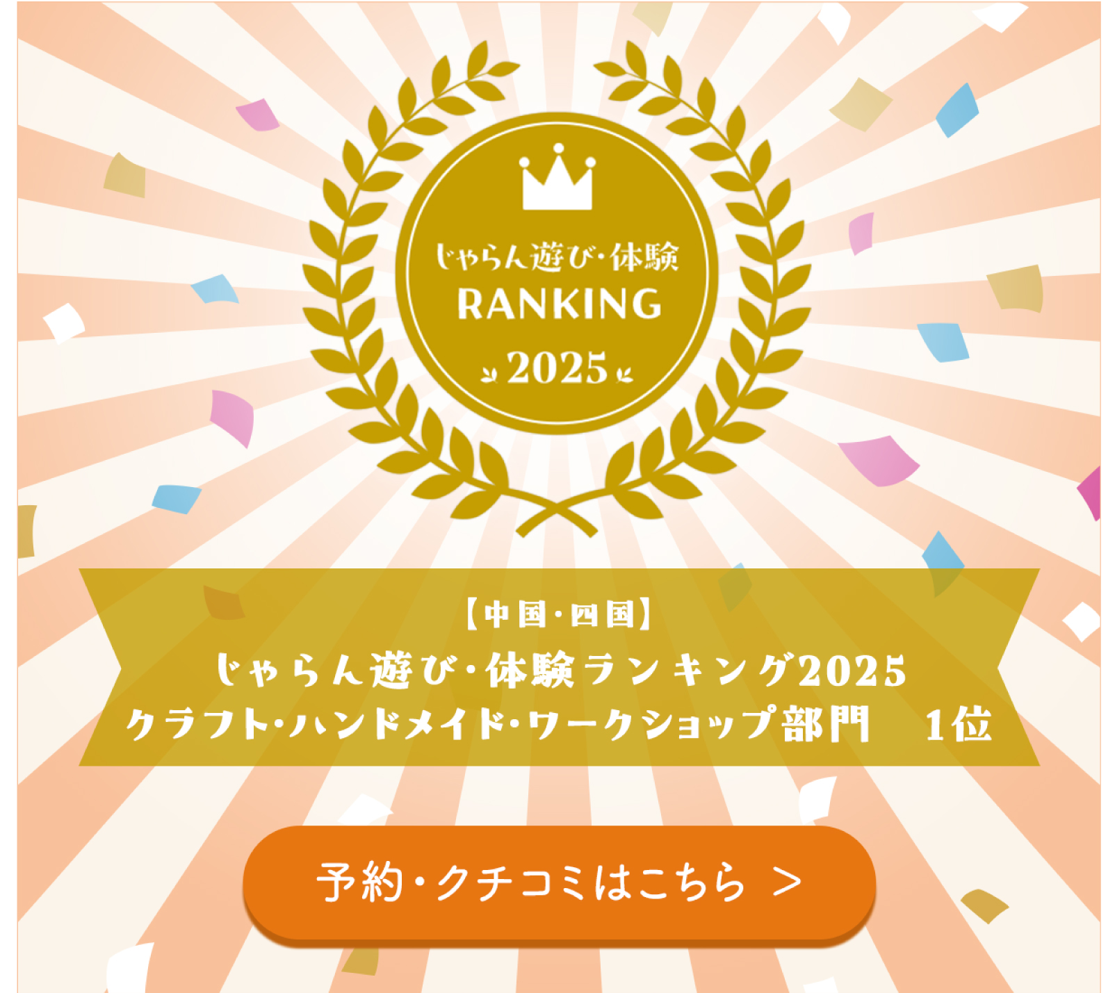 うつくしみ松山店