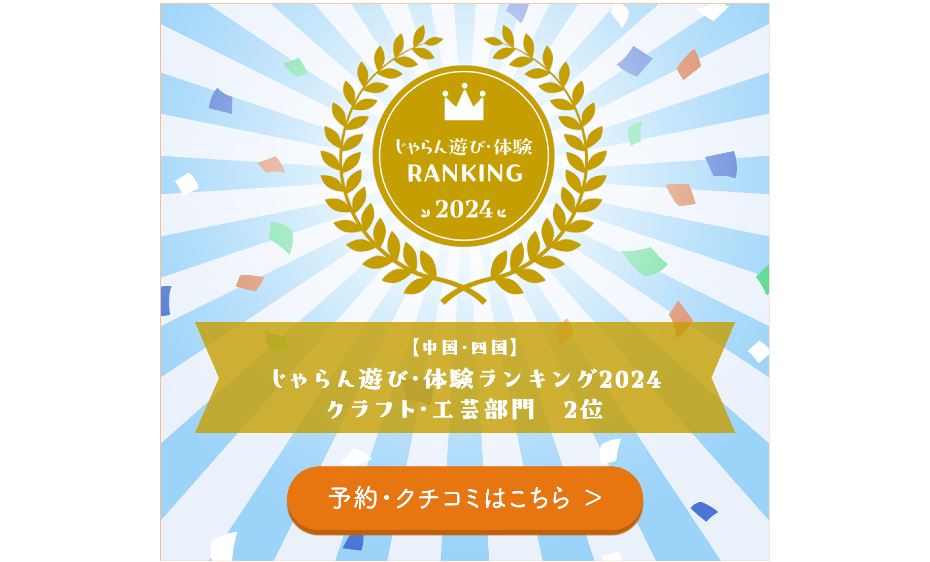 うつくしみ松山店